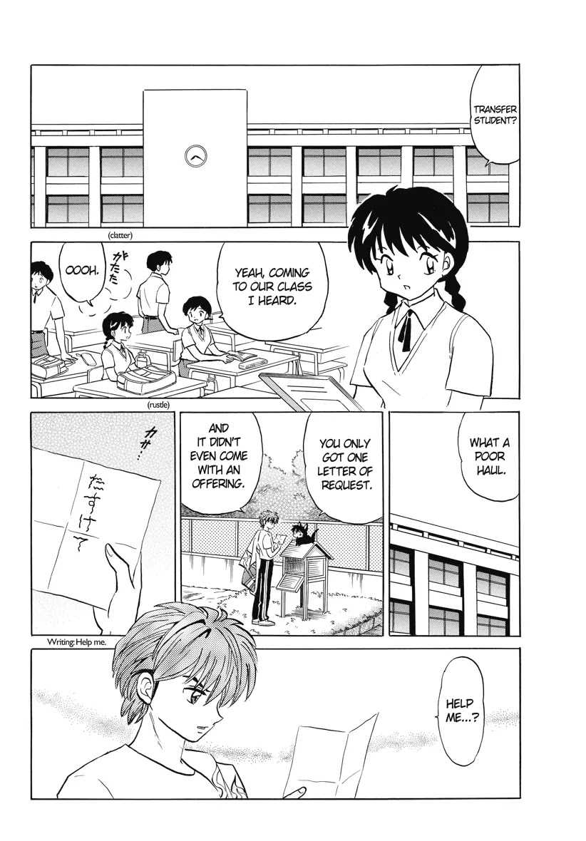 Kyoukai no Rinne Chapter 19 page 2 - Chapter 19: The Transfer Student