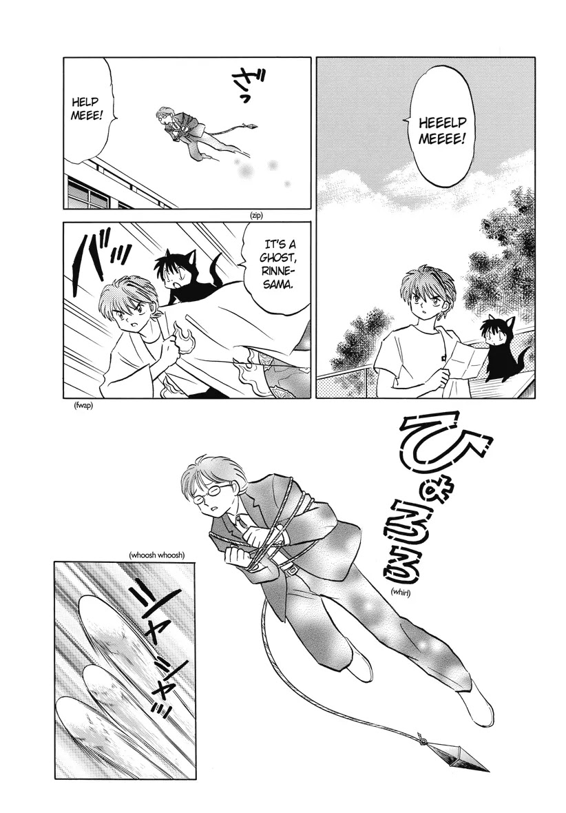 Kyoukai no Rinne Chapter 19 page 3 - Chapter 19: The Transfer Student