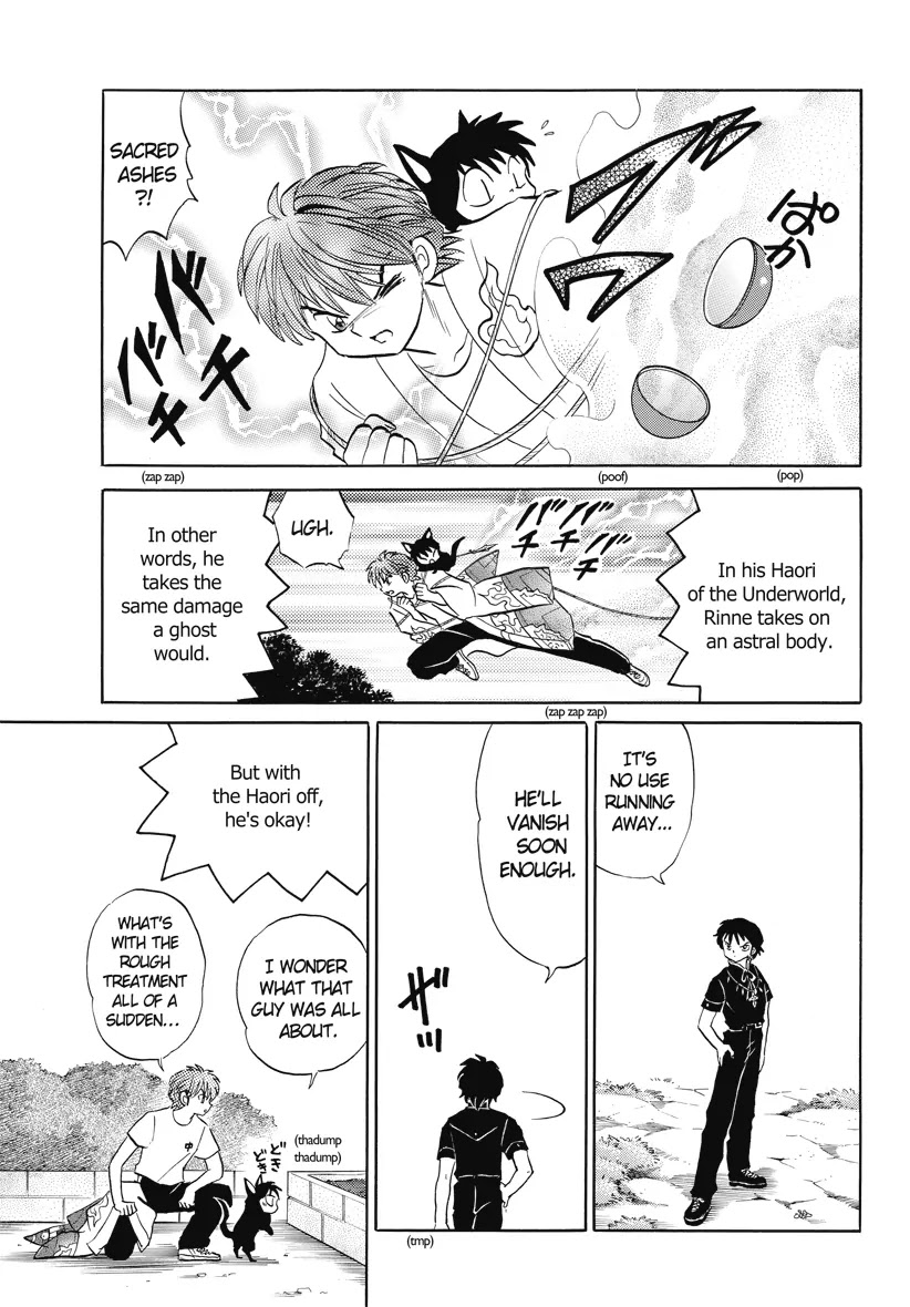 Kyoukai no Rinne Chapter 19 page 7 - Chapter 19: The Transfer Student