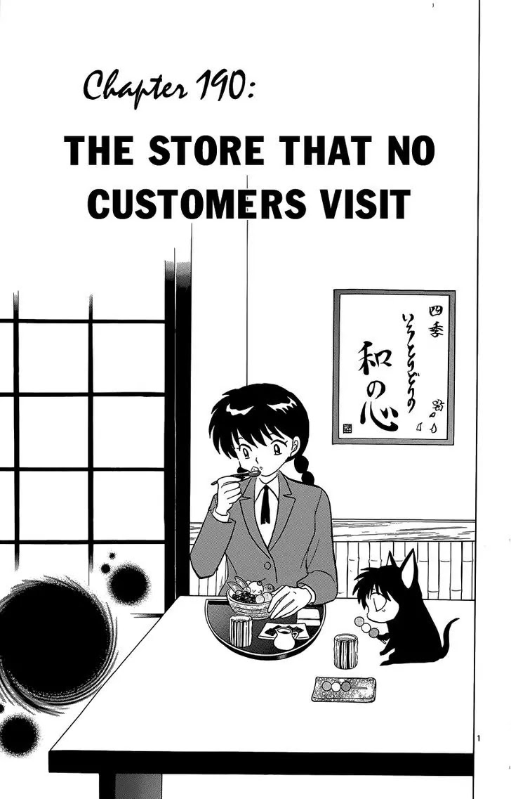 Kyoukai no Rinne Chapter 190 page 1 - Chapter 190: The Store That No Customers Visit