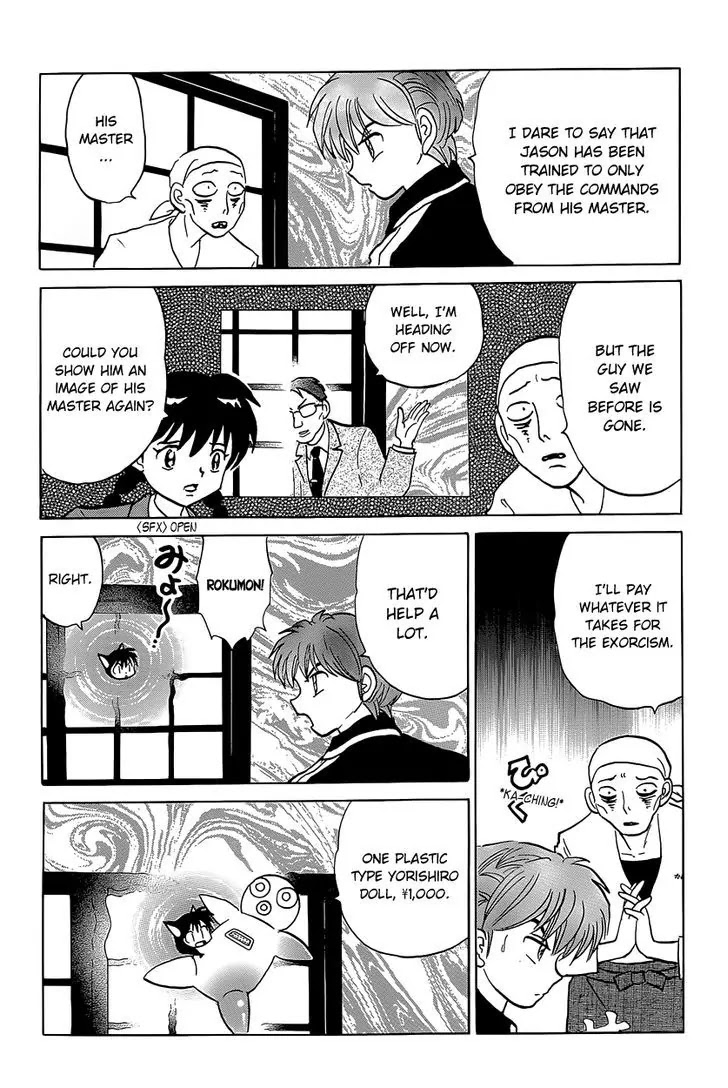 Kyoukai no Rinne Chapter 190 page 12 - Chapter 190: The Store That No Customers Visit