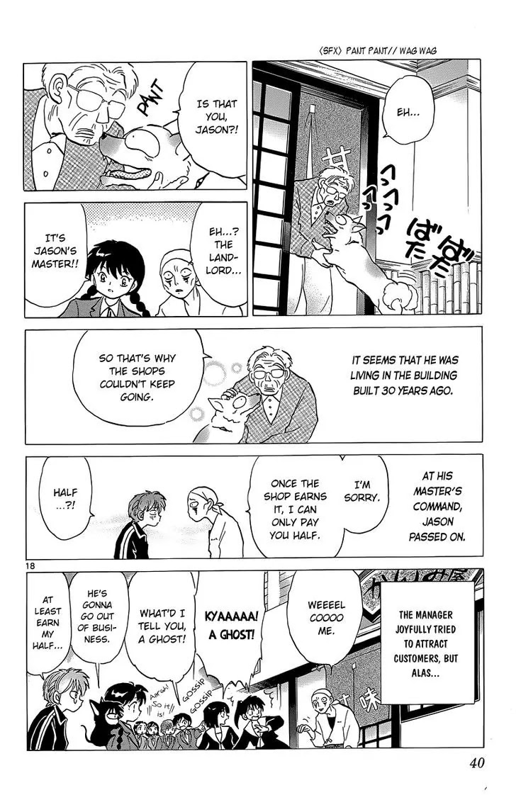 Kyoukai no Rinne Chapter 190 page 18 - Chapter 190: The Store That No Customers Visit