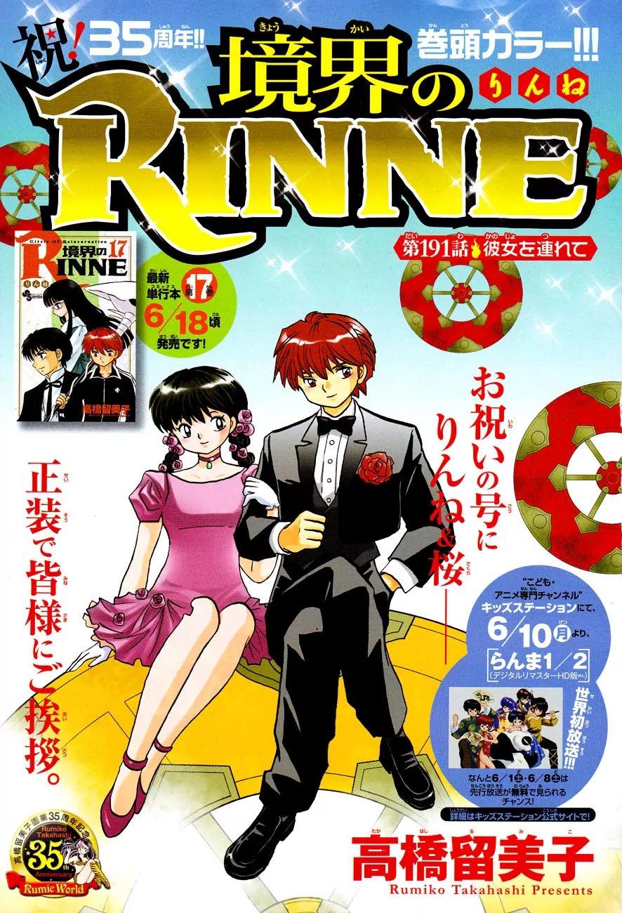 Kyoukai no Rinne Chapter 191 page 1 - Chapter 191: Bring my Girlfriend