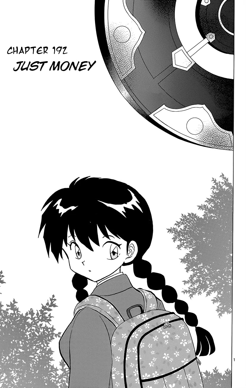 Kyoukai no Rinne Chapter 192 page 1 - Chapter 192: Just Money