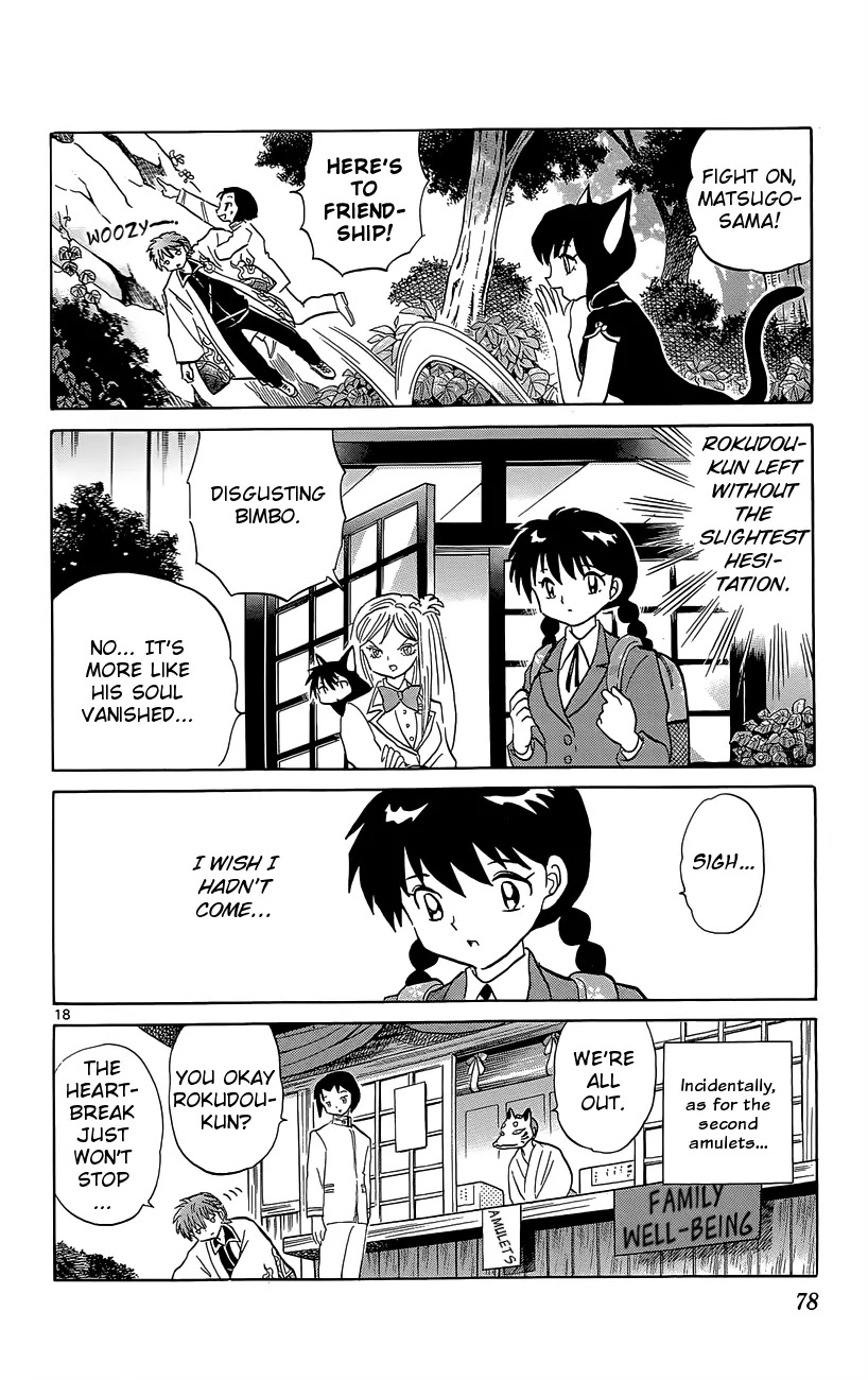 Kyoukai no Rinne Chapter 192 page 18 - Chapter 192: Just Money