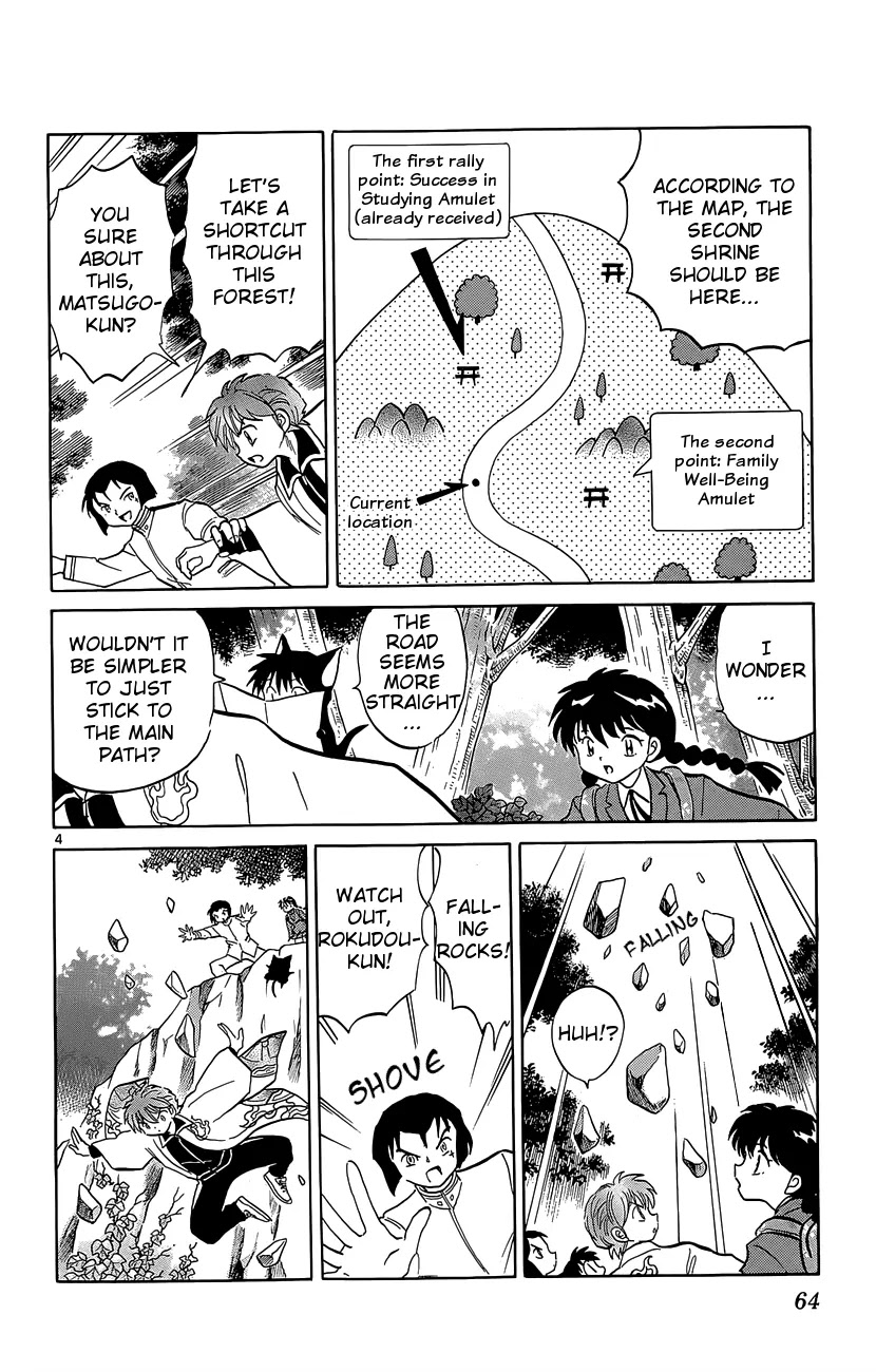 Kyoukai no Rinne Chapter 192 page 4 - Chapter 192: Just Money