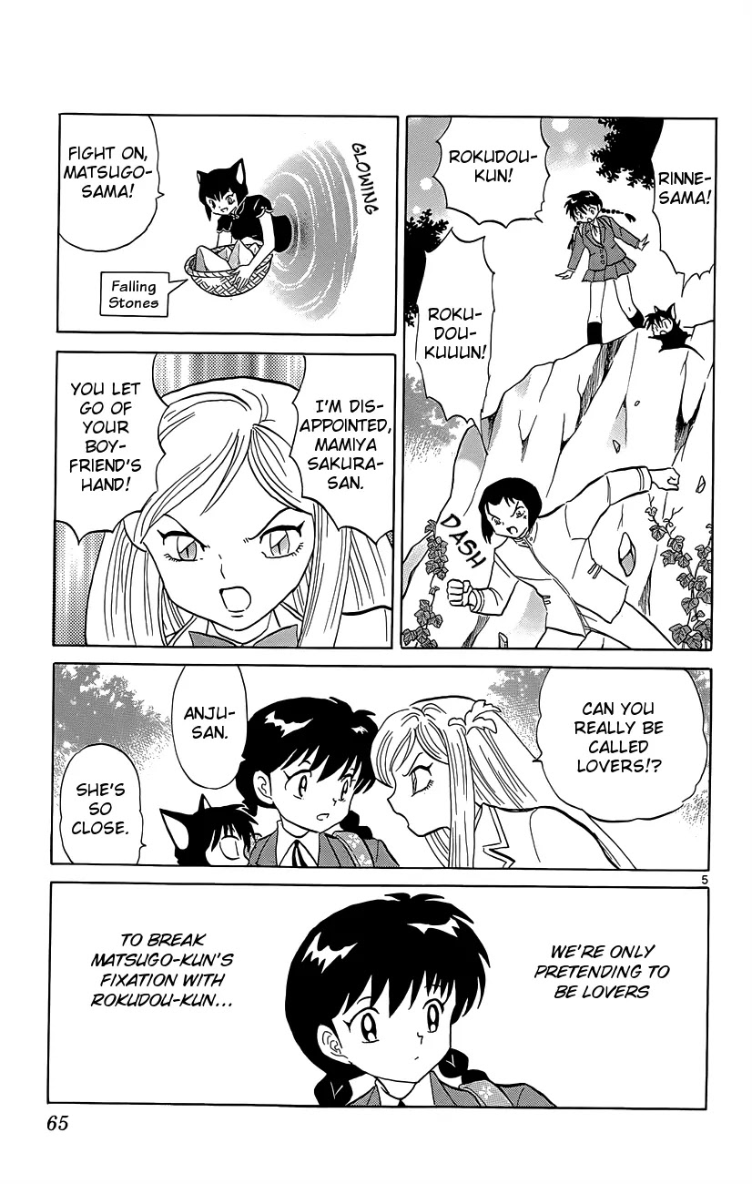 Kyoukai no Rinne Chapter 192 page 5 - Chapter 192: Just Money