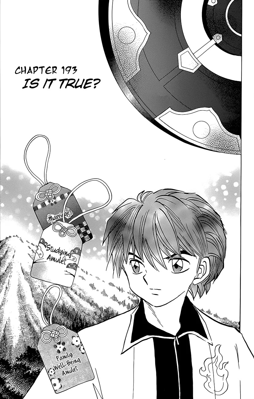 Kyoukai no Rinne Chapter 193 page 1 - Chapter 193: Is it True?