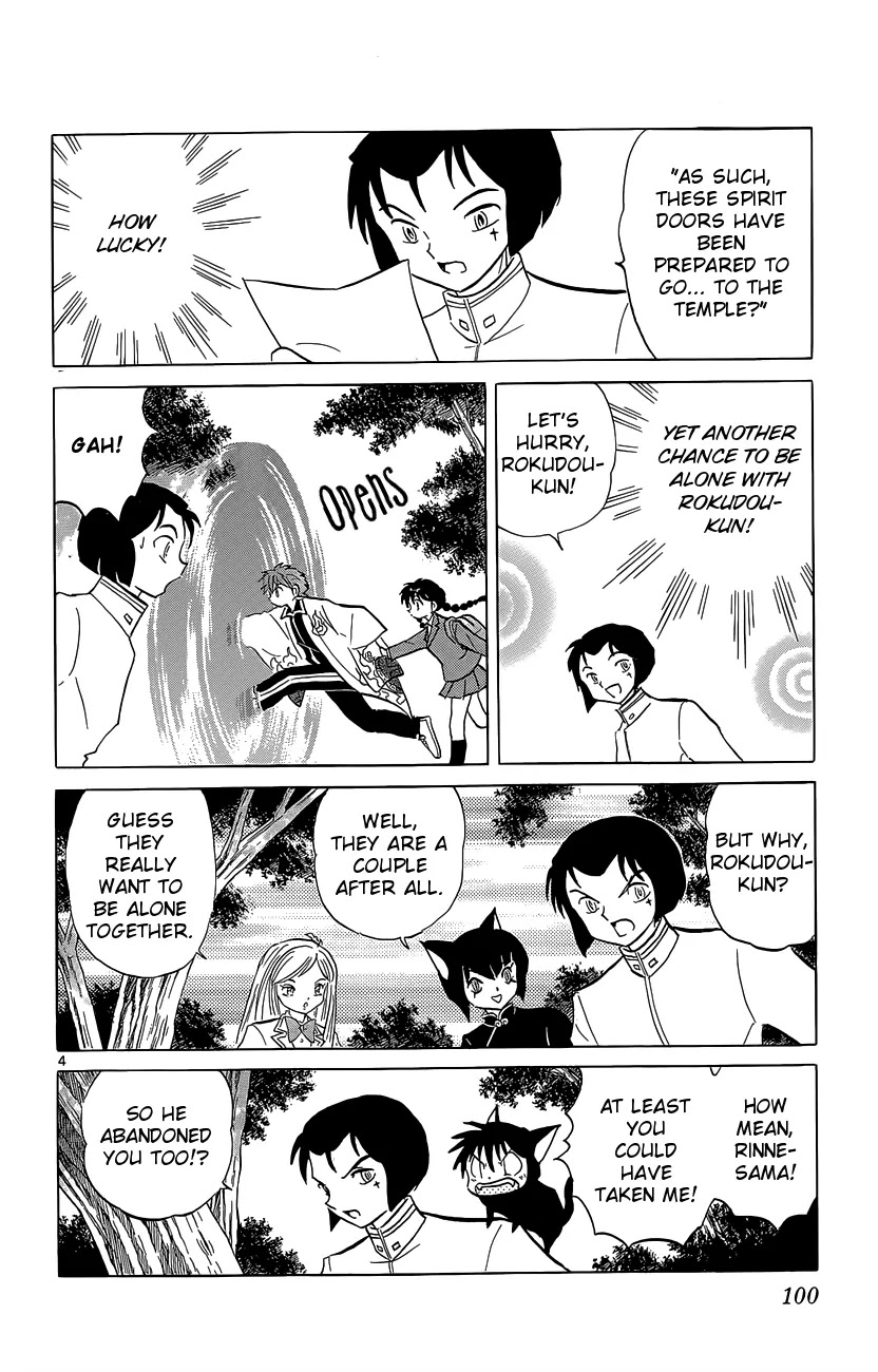 Kyoukai no Rinne Chapter 194 page 4 - Chapter 194: Sakura's Mood