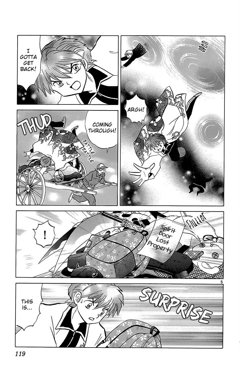 Kyoukai no Rinne Chapter 195 page 5 - Chapter 195: We're not Dating