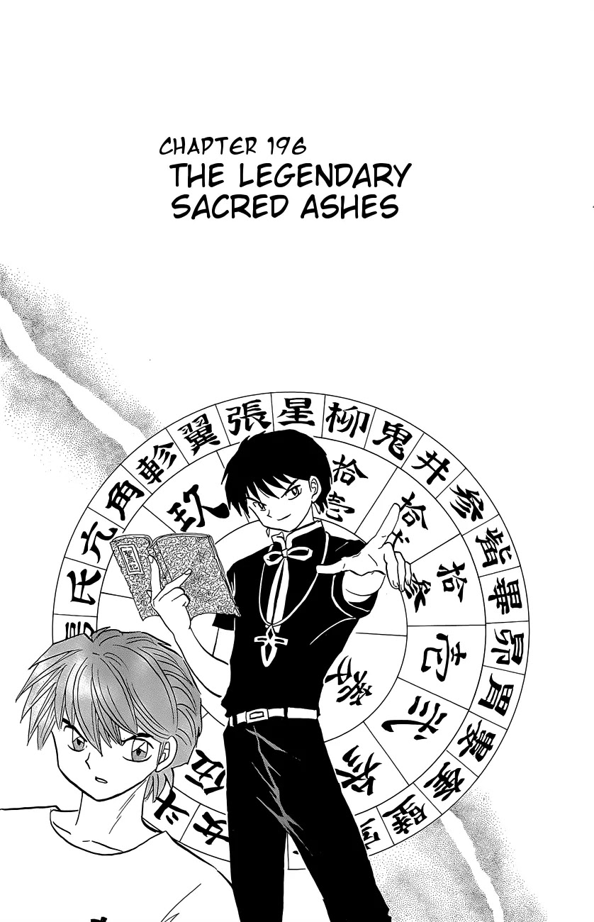 Kyoukai no Rinne Chapter 196 page 1 - Chapter 196: The Legendary Sacred Ashes