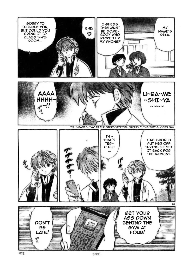 Kyoukai no Rinne Chapter 2 page 17 - Chapter 2: Legend of the Instrument Shelter