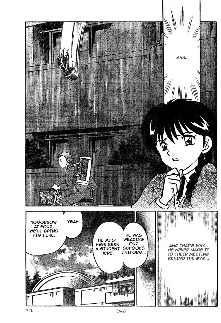 Kyoukai no Rinne Chapter 2 page 25 - Chapter 2: Legend of the Instrument Shelter