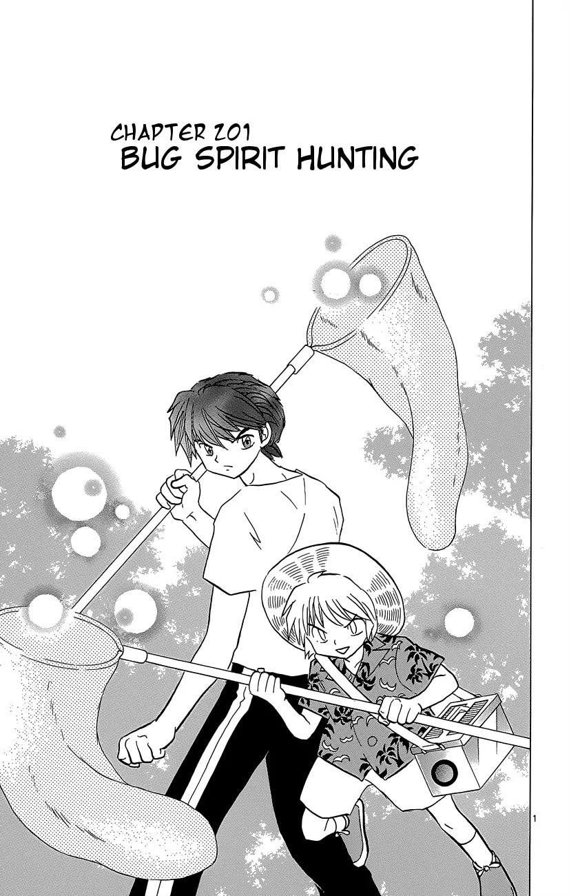 Kyoukai no Rinne Chapter 201 page 1 - Chapter 201: Bug Spirit Hunting