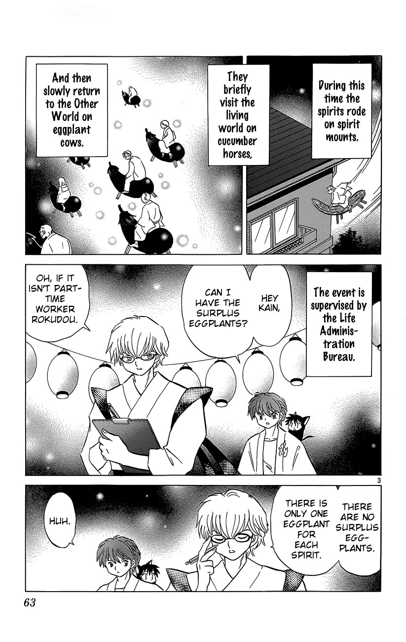 Kyoukai no Rinne Chapter 202 page 3 - Chapter 202: Eggplant Romance