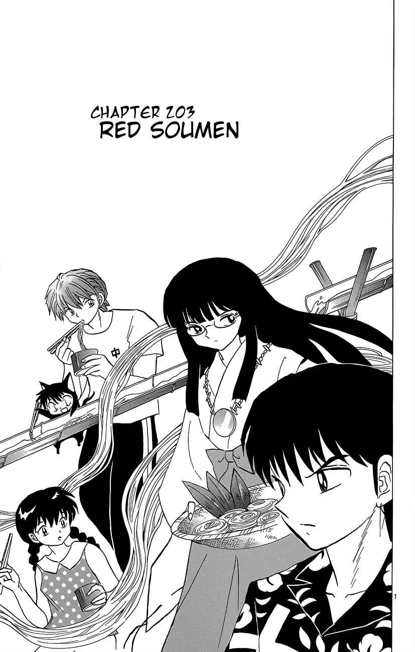 Kyoukai no Rinne Chapter 203 page 1 - Chapter 203: Red Soumen