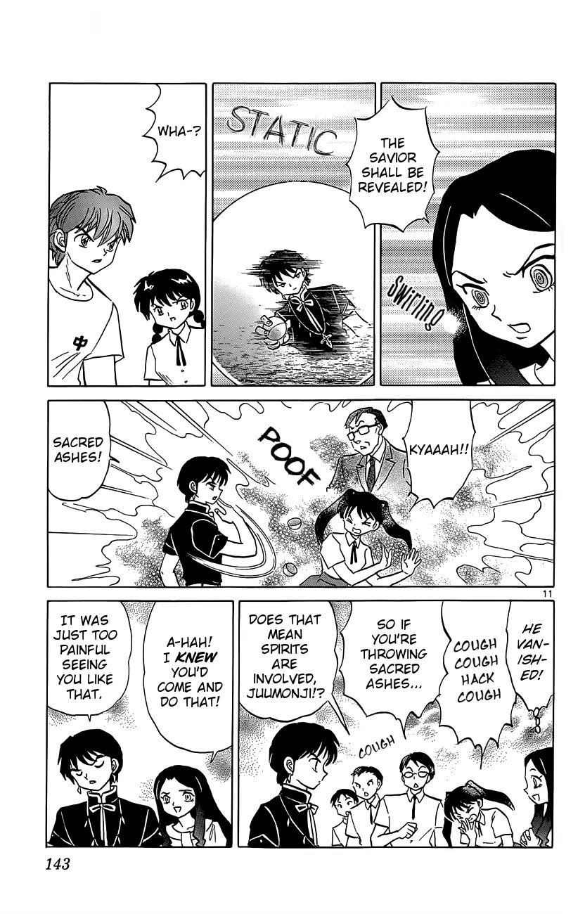Kyoukai no Rinne Chapter 206 page 11 - Chapter 206: The First Ordeal