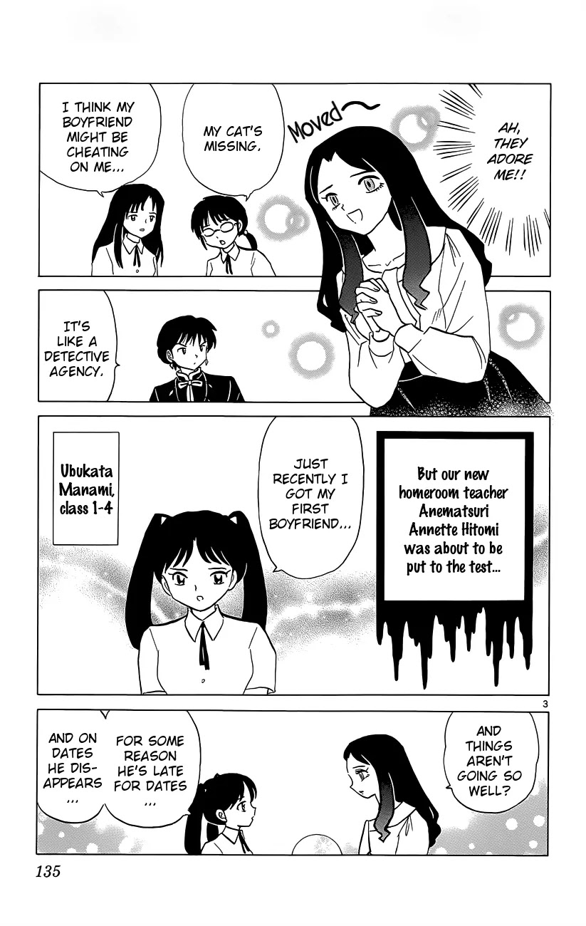 Kyoukai no Rinne Chapter 206 page 3 - Chapter 206: The First Ordeal