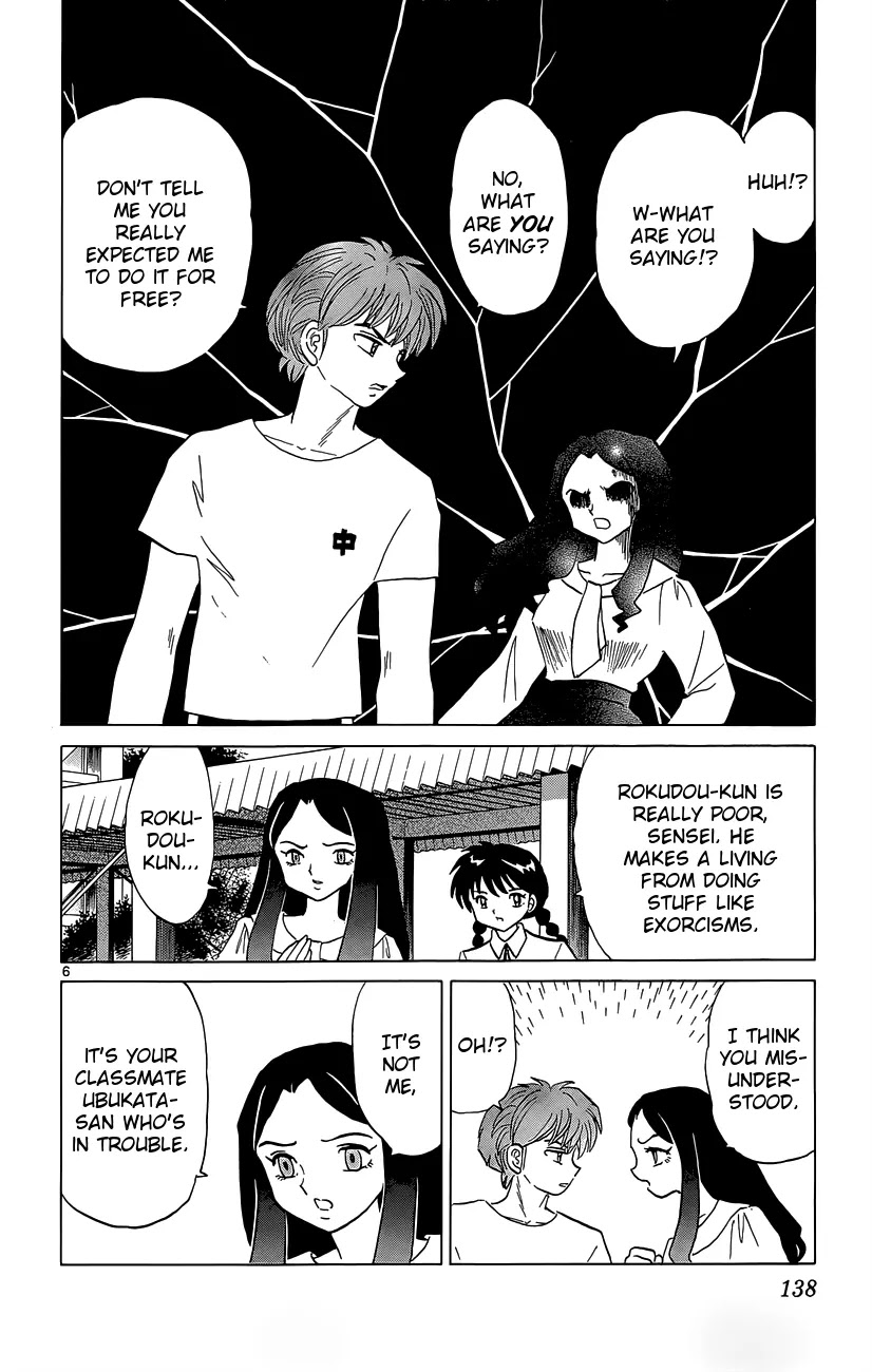 Kyoukai no Rinne Chapter 206 page 6 - Chapter 206: The First Ordeal