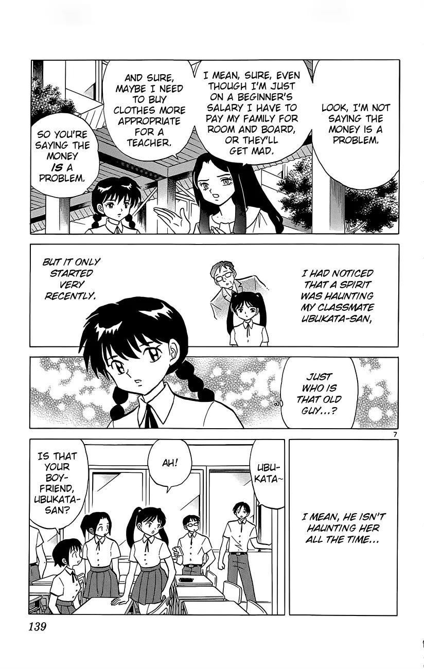 Kyoukai no Rinne Chapter 206 page 7 - Chapter 206: The First Ordeal