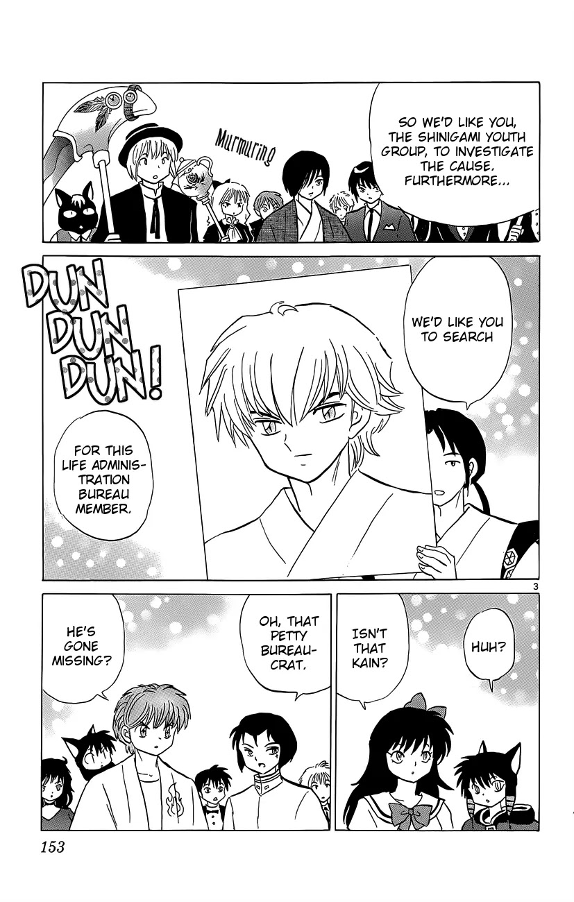 Kyoukai no Rinne Chapter 207 page 3 - Chapter 207: Mystery of the Flower Bed