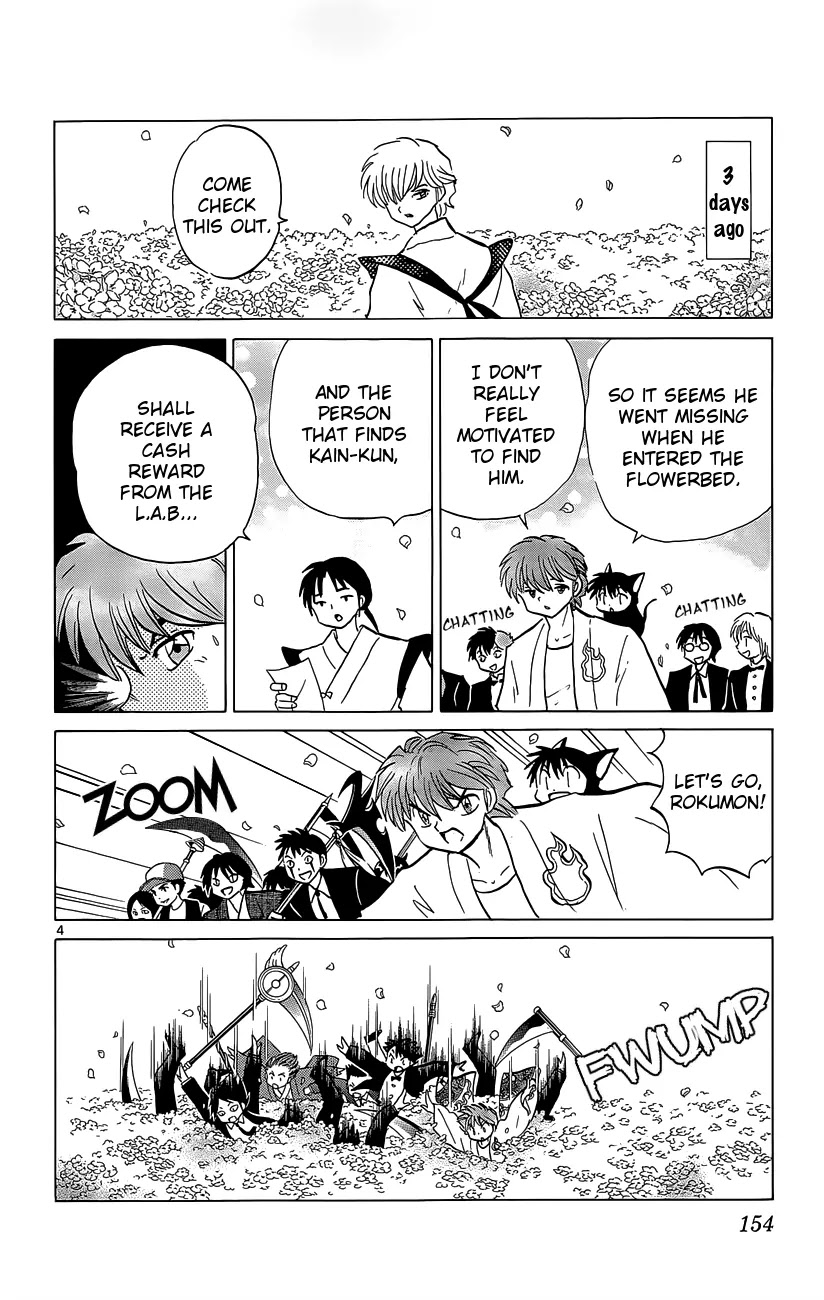 Kyoukai no Rinne Chapter 207 page 4 - Chapter 207: Mystery of the Flower Bed