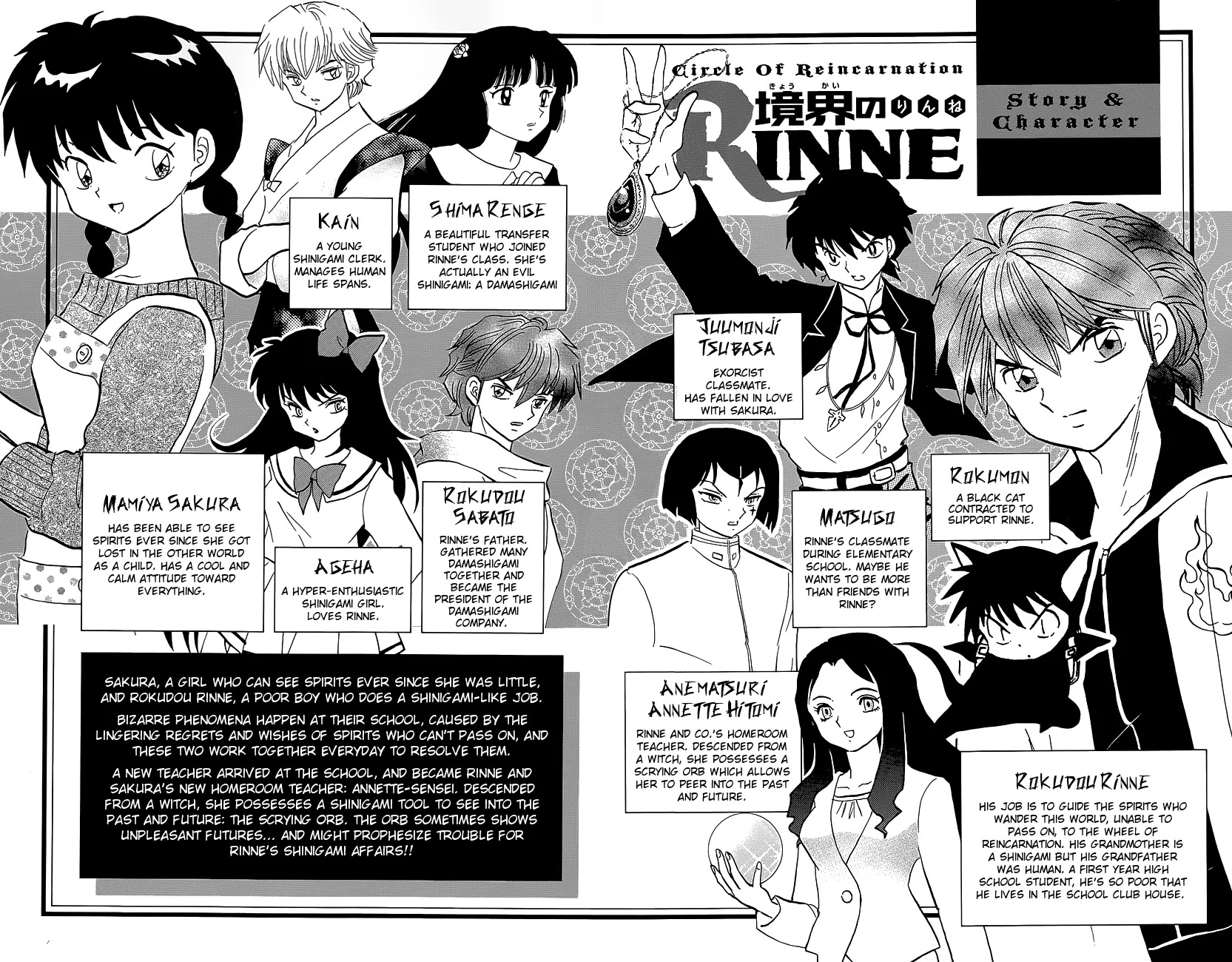 Kyoukai no Rinne Chapter 209 page 4 - Chapter 209: The Ominous Prophecy