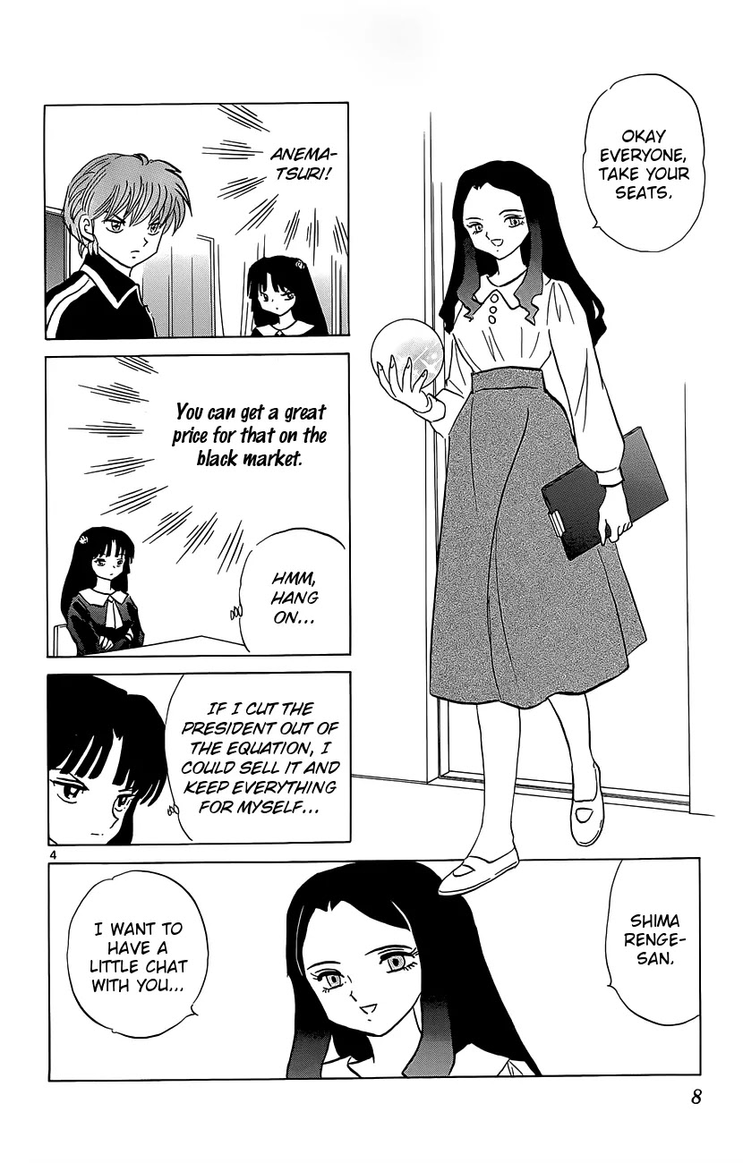 Kyoukai no Rinne Chapter 209 page 9 - Chapter 209: The Ominous Prophecy