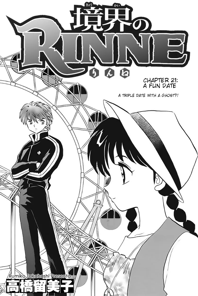 Kyoukai no Rinne Chapter 21 page 1 - Chapter 21: A Fun Date