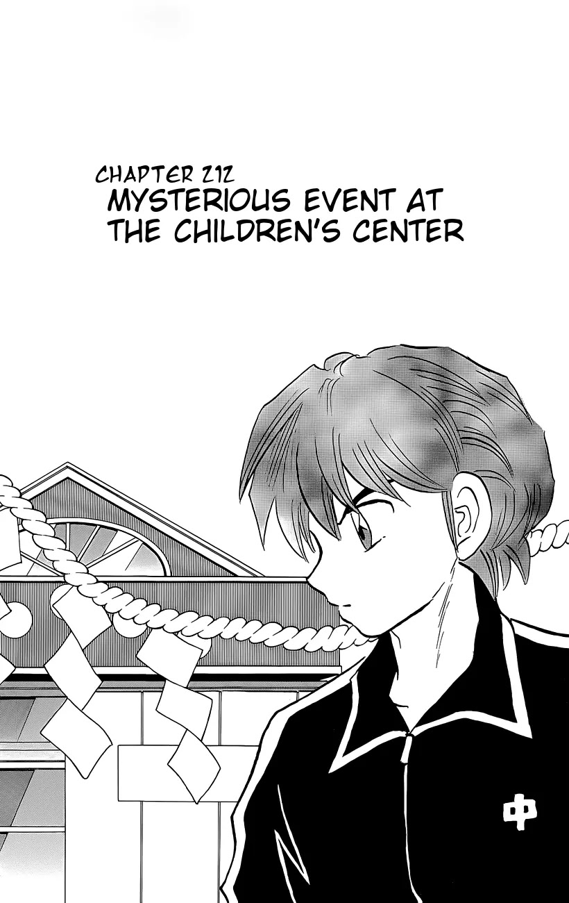 Kyoukai no Rinne Chapter 212 page 1 - Chapter 212: Mysterious Event at the Children's Center