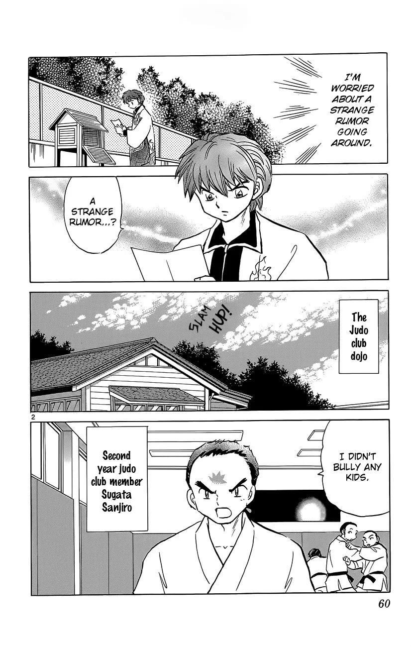 Kyoukai no Rinne Chapter 212 page 2 - Chapter 212: Mysterious Event at the Children's Center