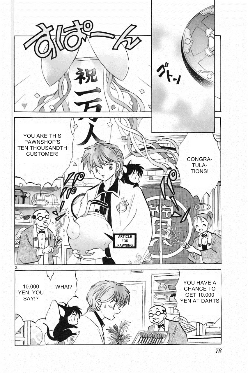 Kyoukai no Rinne Chapter 213 page 2 - Chapter 213: Rinne, The Suspect