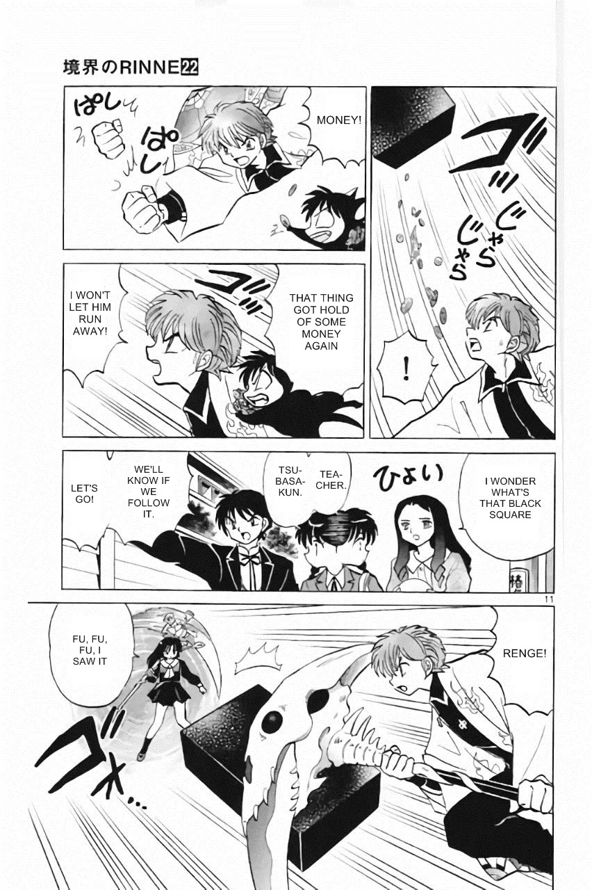 Kyoukai no Rinne Chapter 214 page 11 - Chapter 214: The Black Square