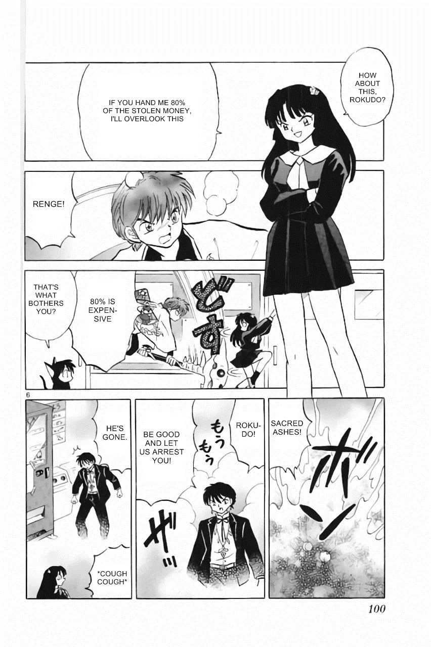 Kyoukai no Rinne Chapter 214 page 6 - Chapter 214: The Black Square