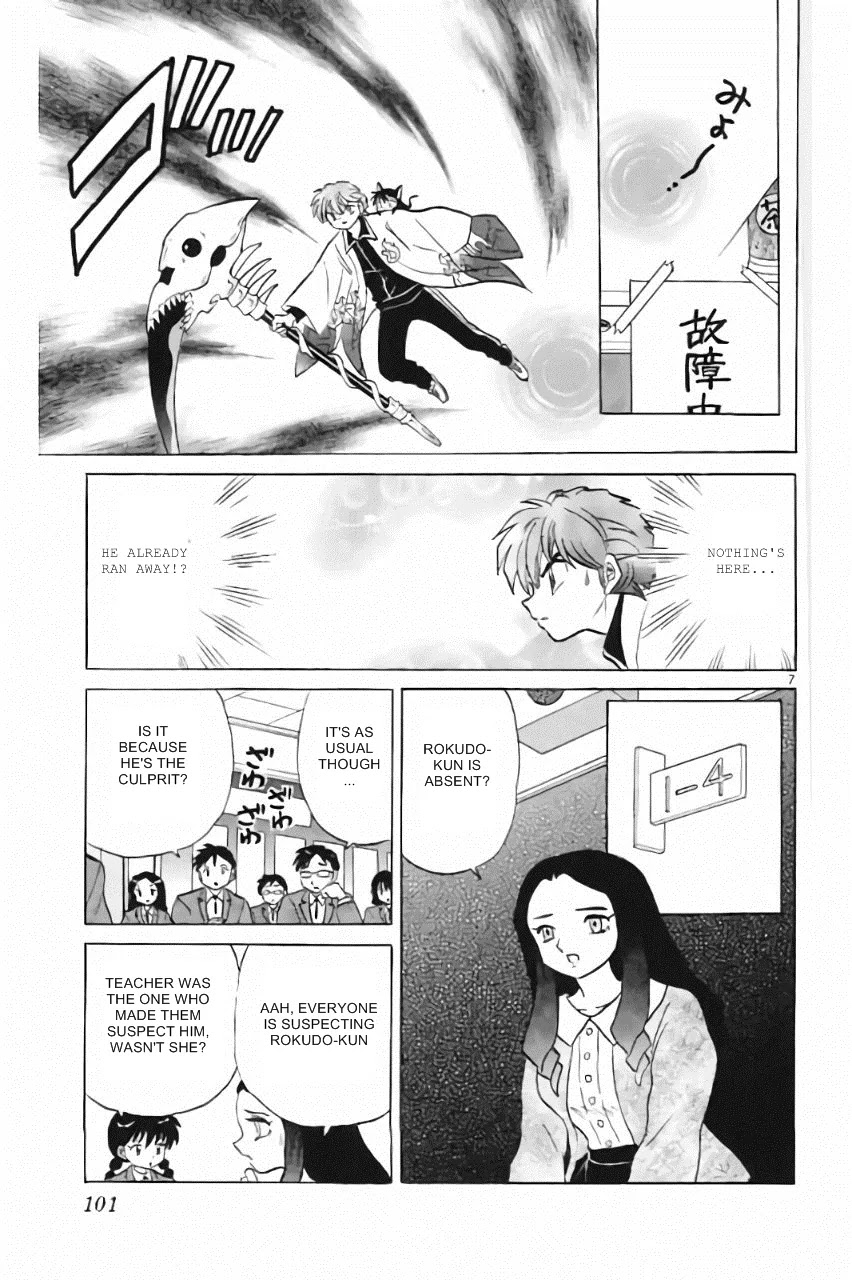 Kyoukai no Rinne Chapter 214 page 7 - Chapter 214: The Black Square