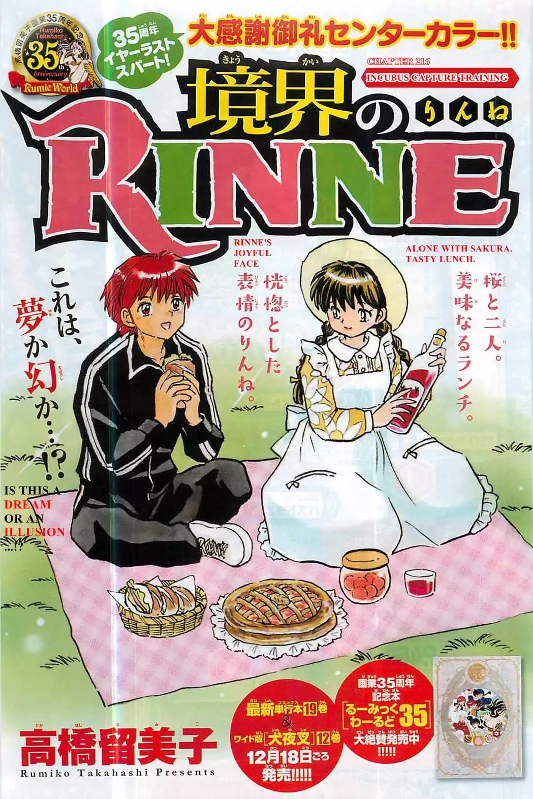 Kyoukai no Rinne Chapter 216 page 1 - Chapter 216: Incubus Capture Training