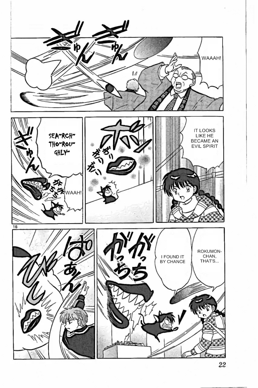 Kyoukai no Rinne Chapter 219 page 16 - Chapter 219: Search Well