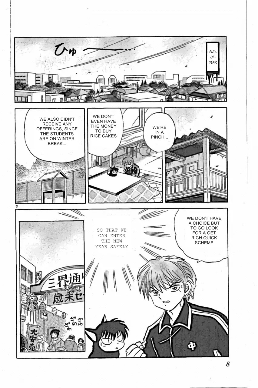 Kyoukai no Rinne Chapter 219 page 2 - Chapter 219: Search Well