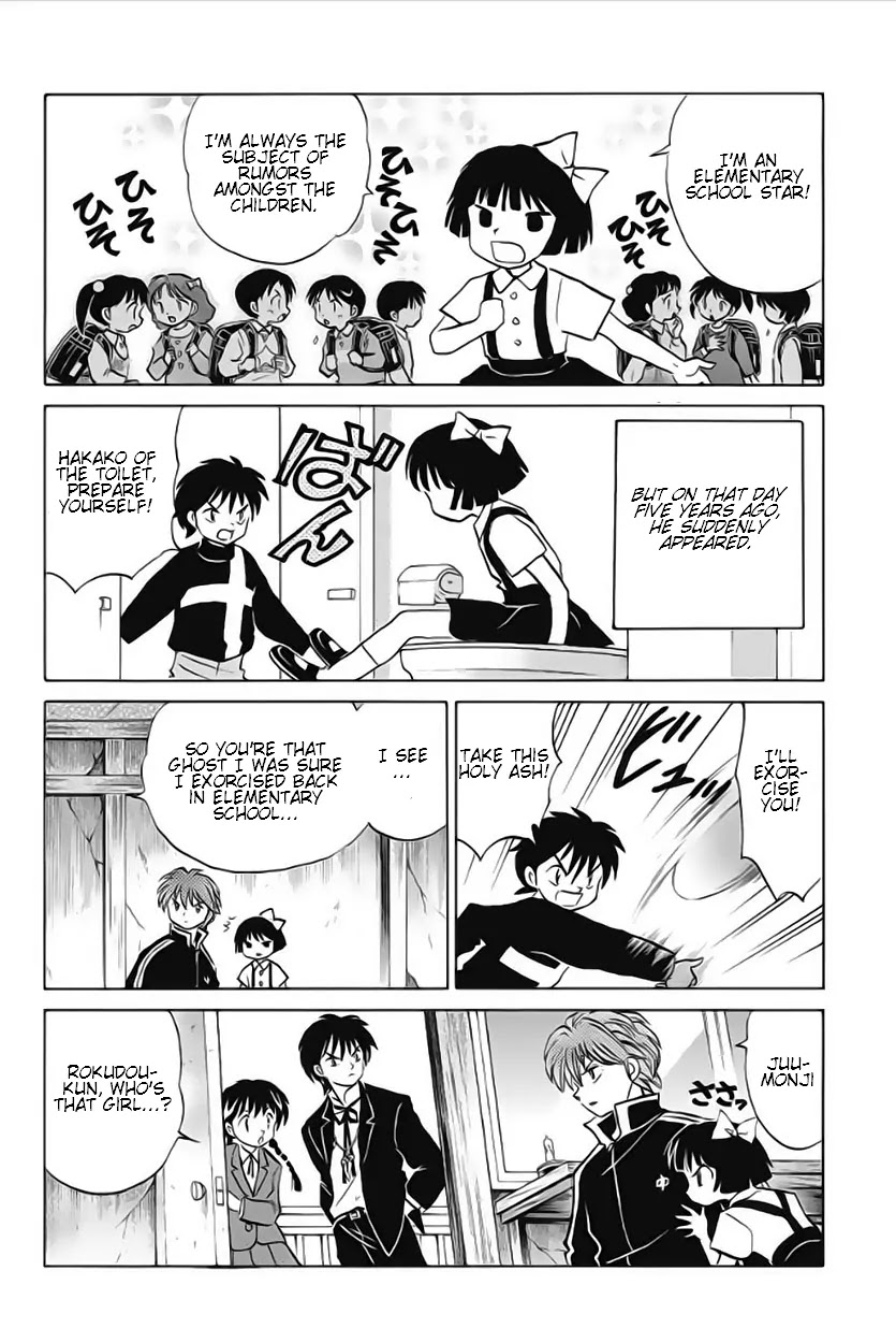 Kyoukai no Rinne Chapter 22 page 12 - Chapter 22: One Hundred Thousand Yen