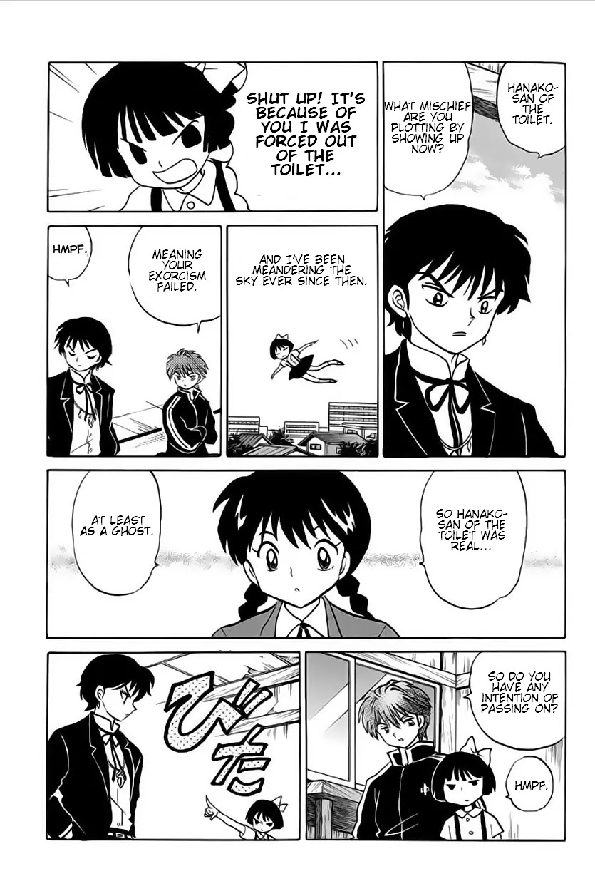 Kyoukai no Rinne Chapter 22 page 13 - Chapter 22: One Hundred Thousand Yen
