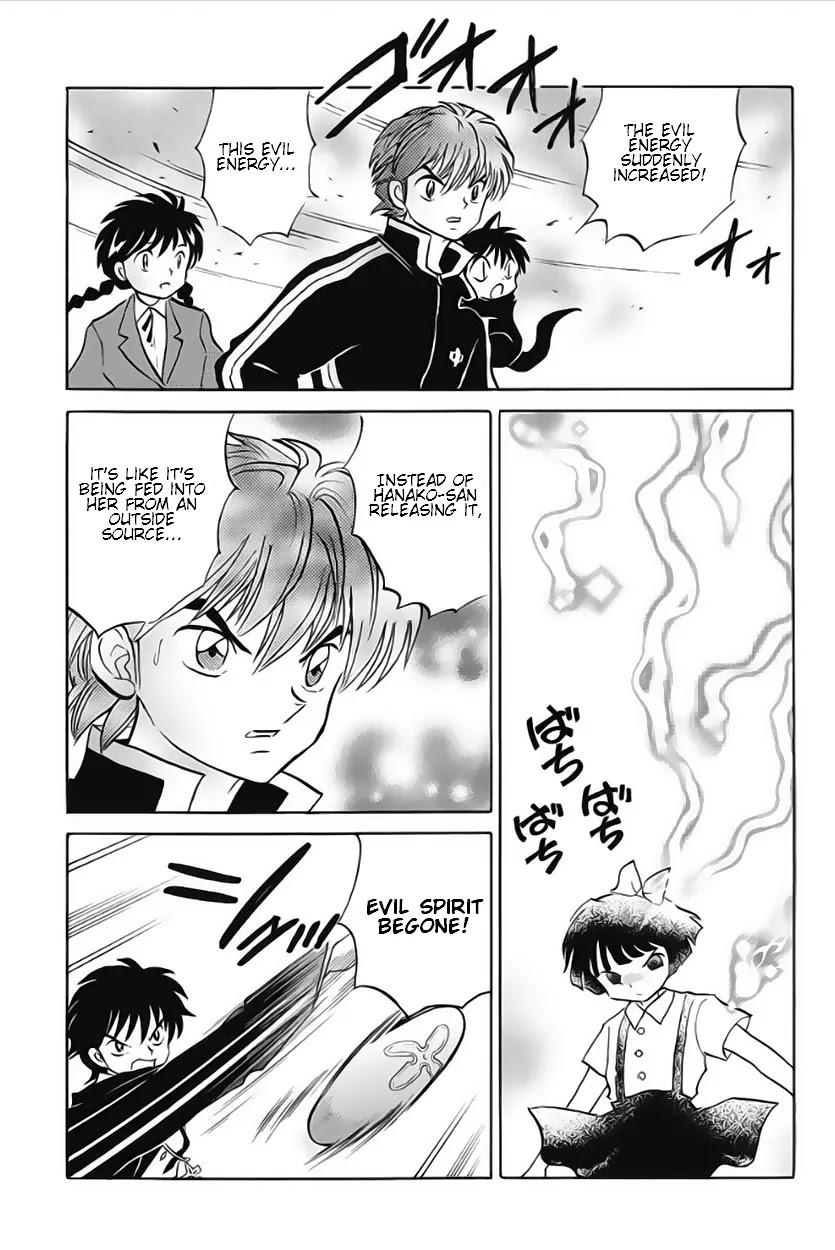Kyoukai no Rinne Chapter 22 page 15 - Chapter 22: One Hundred Thousand Yen