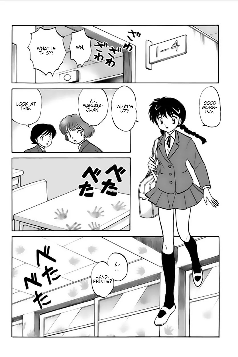 Kyoukai no Rinne Chapter 22 page 4 - Chapter 22: One Hundred Thousand Yen