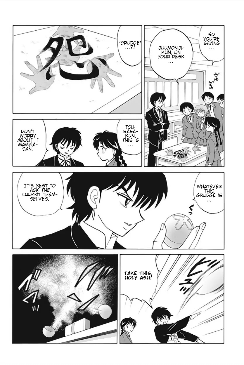 Kyoukai no Rinne Chapter 22 page 6 - Chapter 22: One Hundred Thousand Yen