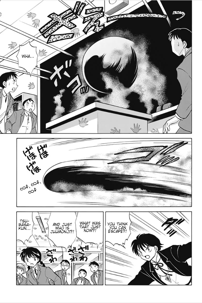 Kyoukai no Rinne Chapter 22 page 7 - Chapter 22: One Hundred Thousand Yen