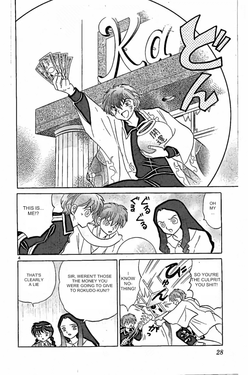 Kyoukai no Rinne Chapter 220 page 4 - Chapter 220: Good-Fortune Pot