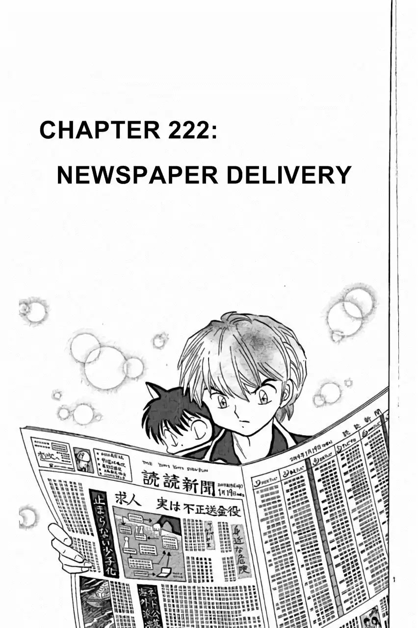 Kyoukai no Rinne Chapter 222 page 1 - Chapter 222: Newspaper Delivery