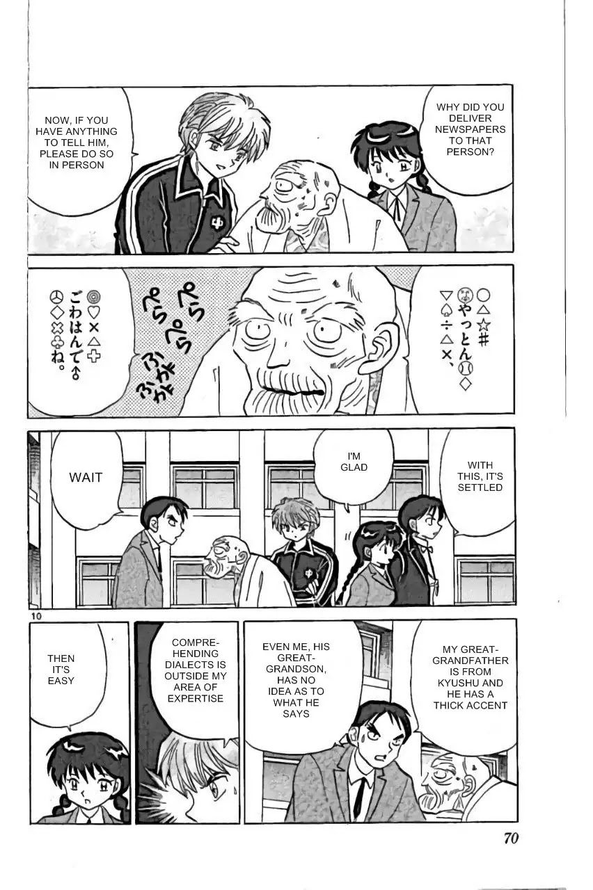 Kyoukai no Rinne Chapter 222 page 10 - Chapter 222: Newspaper Delivery