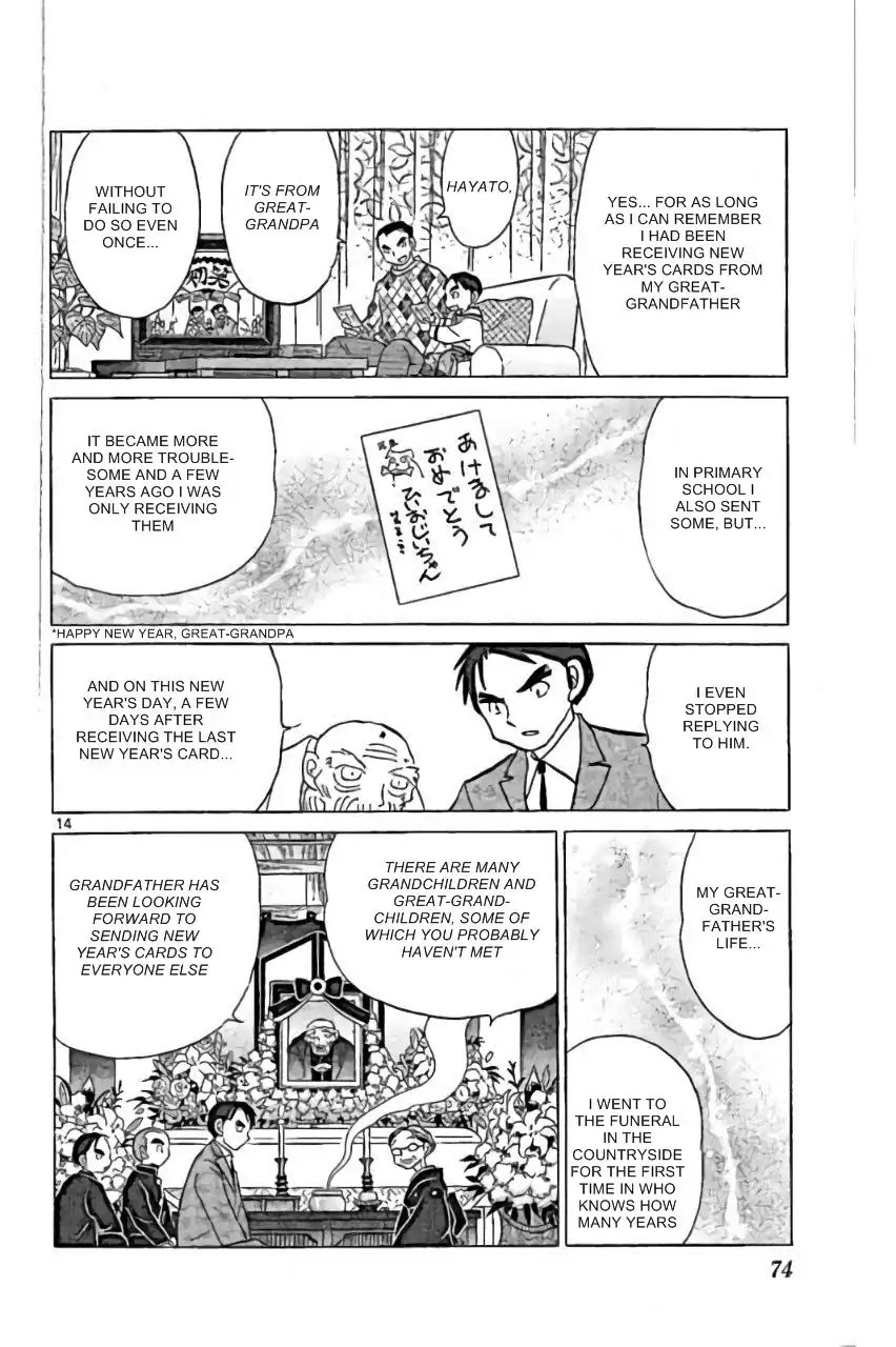 Kyoukai no Rinne Chapter 222 page 14 - Chapter 222: Newspaper Delivery