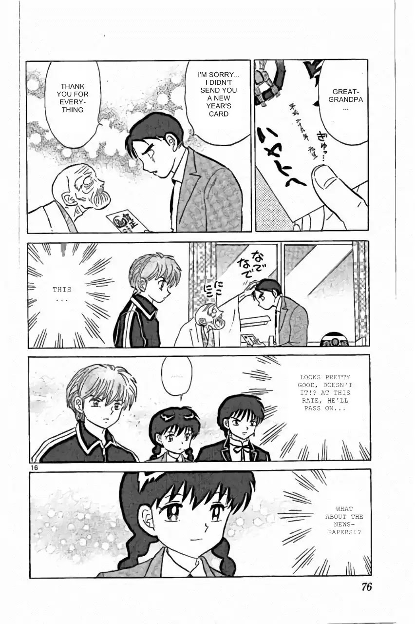 Kyoukai no Rinne Chapter 222 page 16 - Chapter 222: Newspaper Delivery