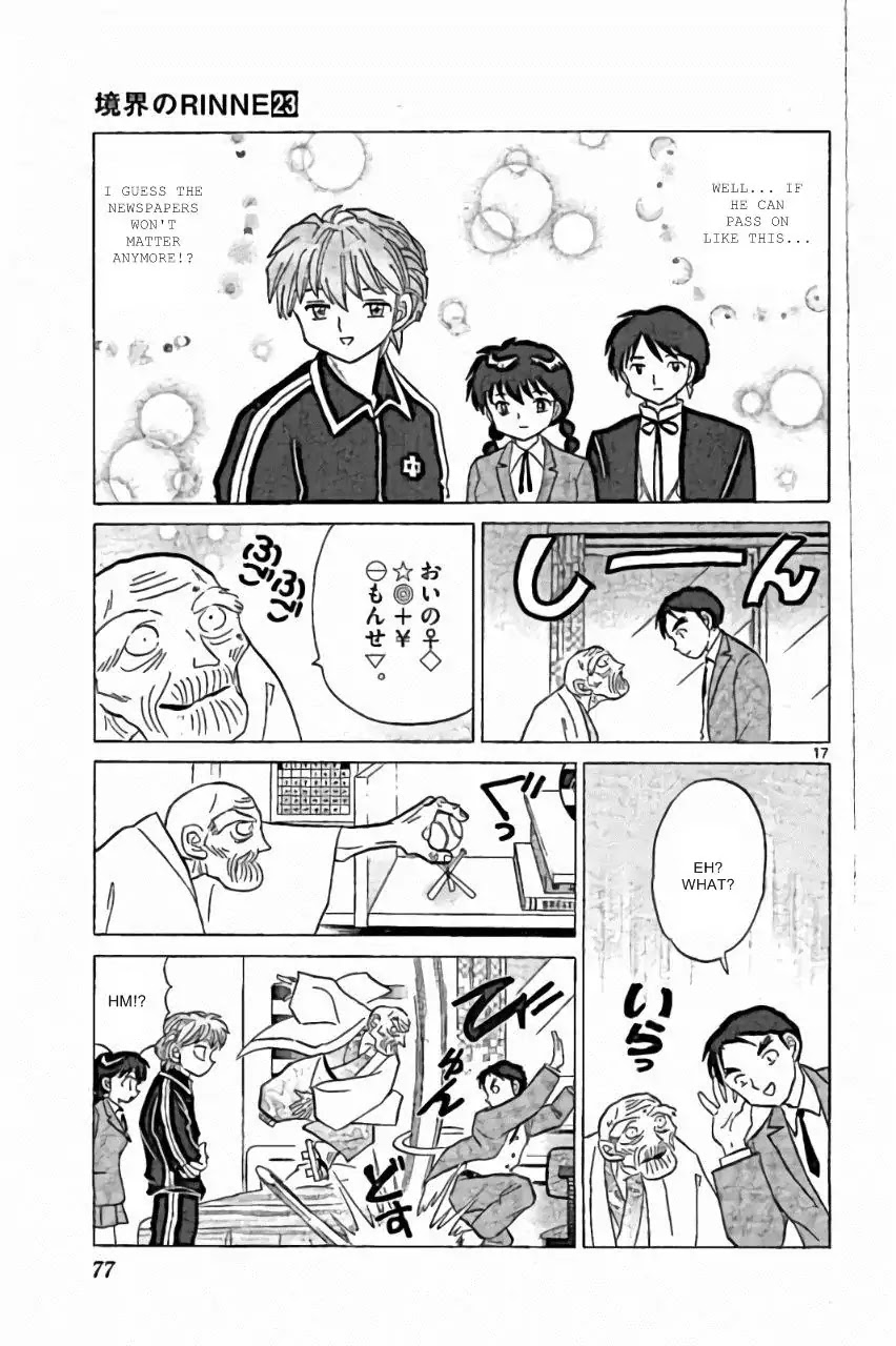 Kyoukai no Rinne Chapter 222 page 17 - Chapter 222: Newspaper Delivery
